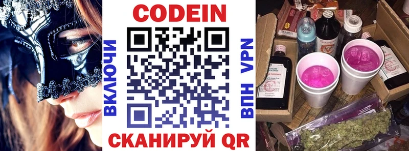 ссылка на мегу ссылки  Могоча  Кодеиновый сироп Lean напиток Lean (лин) 