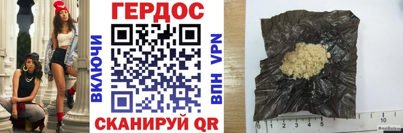 Героин Heroin  Могоча 