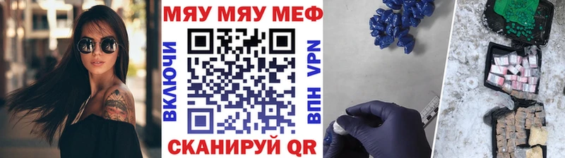 что такое наркотик Могоча Меф мука