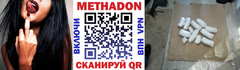 ОМГ ОМГ маркетплейс  Могоча  Метадон белоснежный 